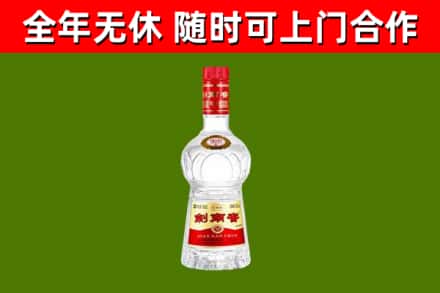 资溪烟酒回收剑南春水晶剑2.jpg