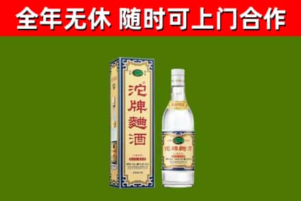 资溪烟酒回收80沱牌曲酒2.jpg