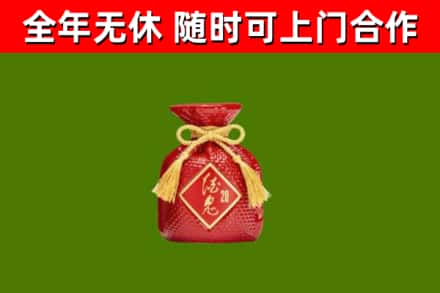 资溪烟酒回收酒鬼酒.jpg