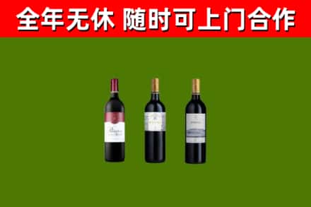 资溪烟酒回收拉菲红酒.jpg