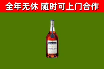 资溪烟酒回收马爹利蓝带洋酒.jpg