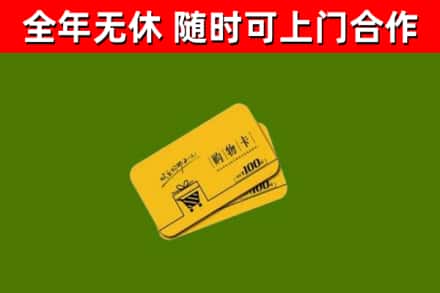 资溪烟酒回收购物卡.jpg